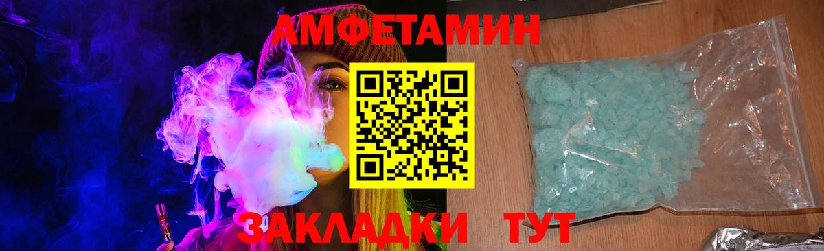 АМФ 98% Гурьевск