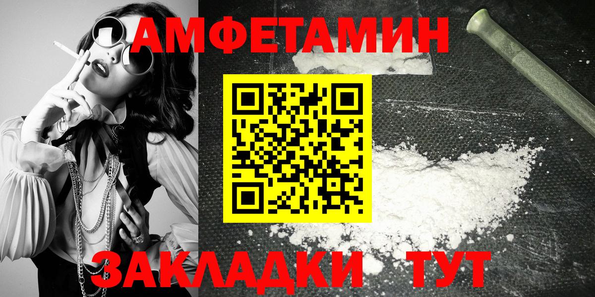 АМФЕТАМИН  Amphetamine  Гурьевск  АМФ Premium  Вход с VPN 