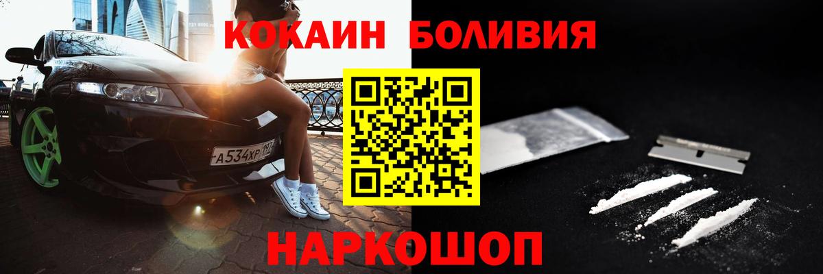 КОКАИН Fish Scale Гурьевск
