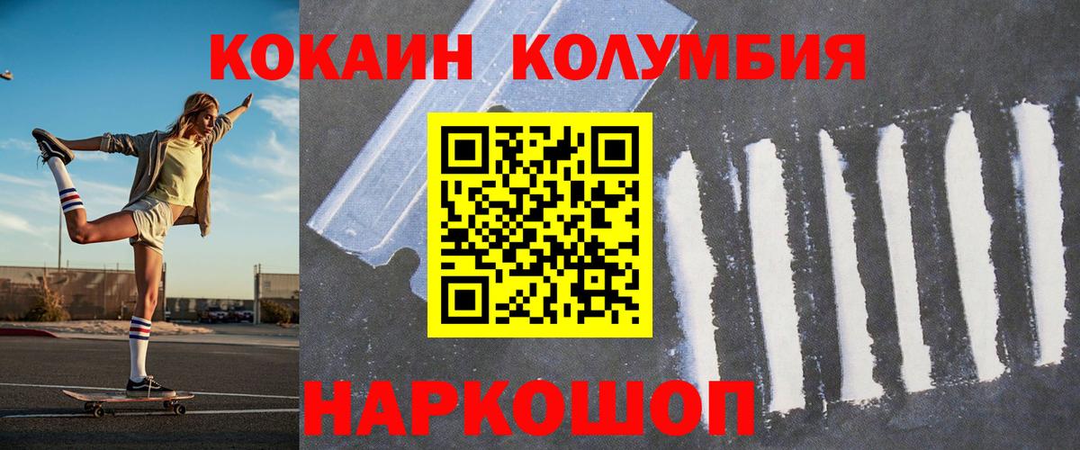 Cocaine Эквадор  Вход с VPN  Гурьевск  Cocaine  КОКАИН Columbia 