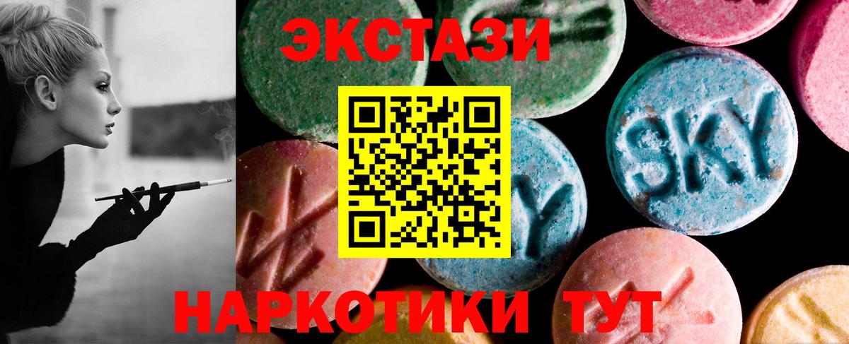 Гурьевск  Экстази  Вход с VPN  ЭКСТАЗИ ешки 