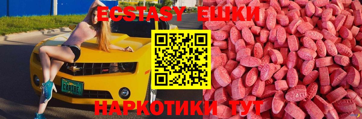 ЭКСТАЗИ круглые Гурьевск