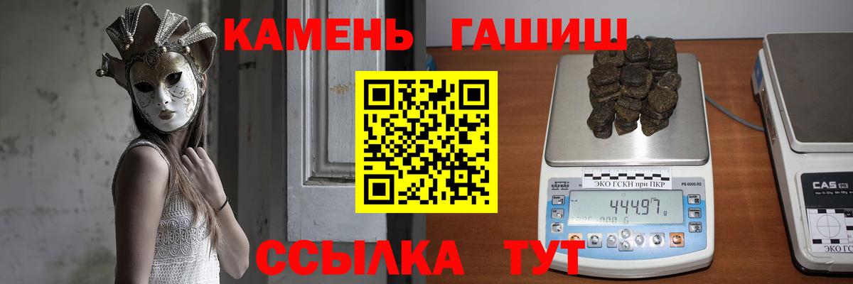 ГАШ Изолятор Гурьевск