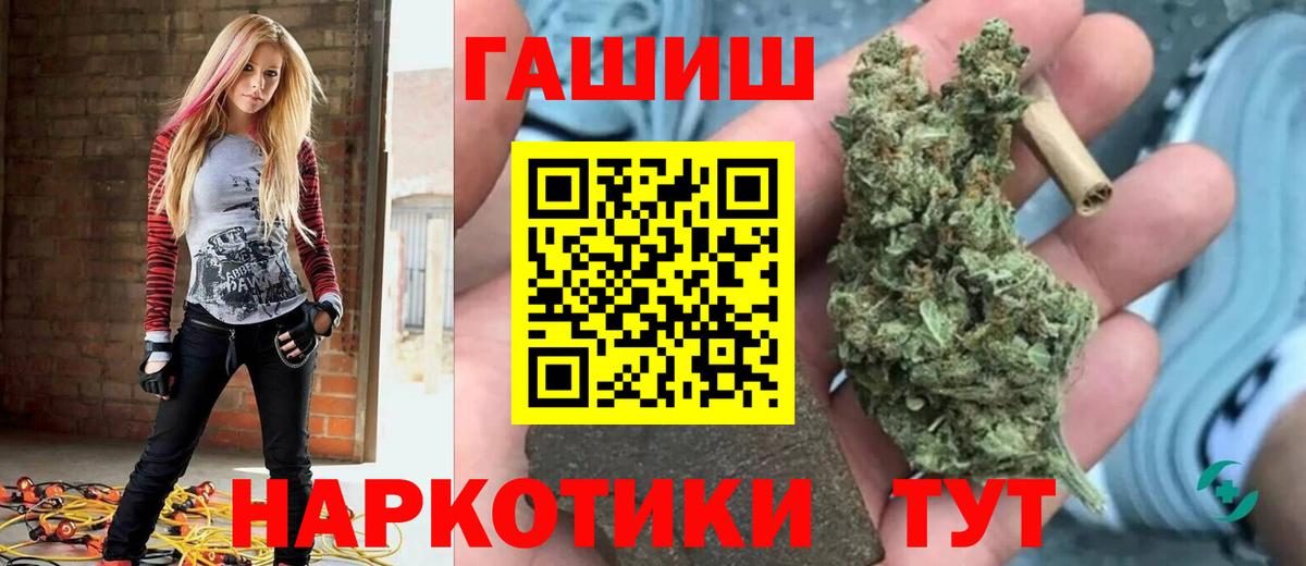 Гурьевск  Гашиш 40% ТГК  Вход с VPN  Гашиш 40% ТГК 