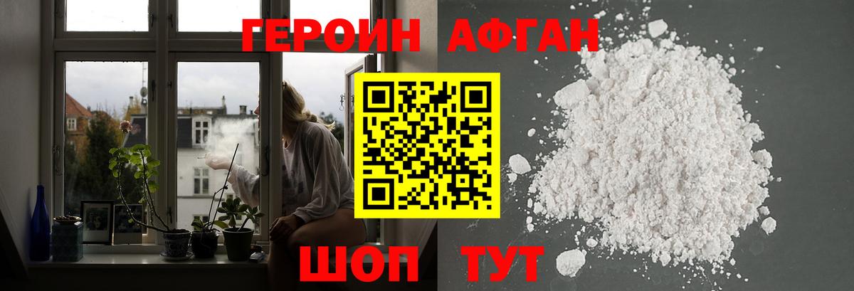 Героин герыч  ГЕРОИН  Гурьевск  Вход с VPN 