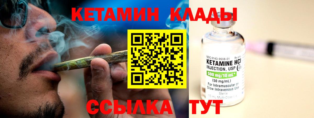 Гурьевск  Кетамин VHQ  Вход с VPN  КЕТАМИН ketamine 