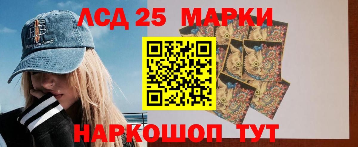 ЛСД экстази кислота Гурьевск