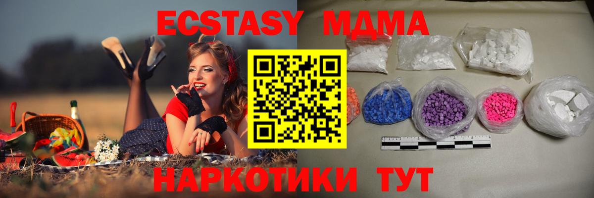 МДМА молли Гурьевск