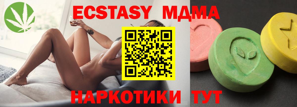 МДМА  Вход с VPN  Гурьевск  MDMA crystal  МДМА молли 