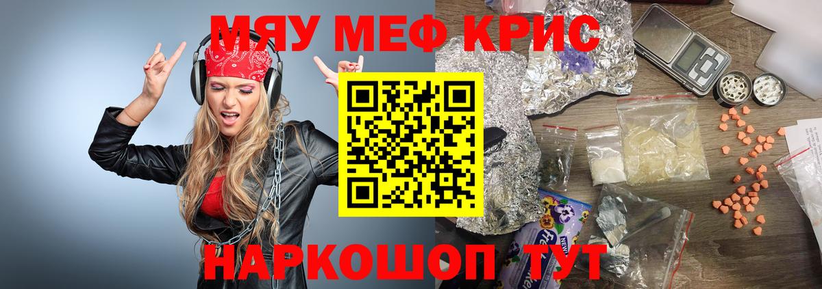 Мефедрон  Вход с VPN  Мефедрон  МЯУ-МЯУ VHQ  Мефедрон мука  Гурьевск 