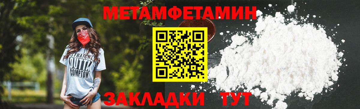 Метамфетамин пудра Гурьевск