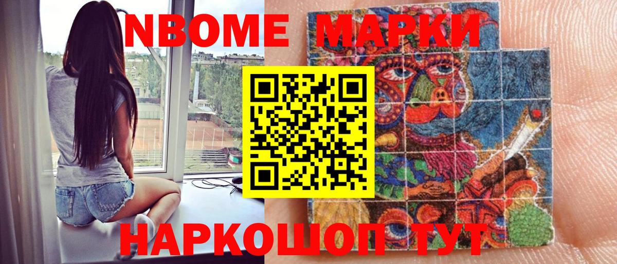 Марки 25I-NBOMe  Наркотические марки 1,8мг  Наркотические марки 1,8мг  Вход с VPN  Гурьевск 
