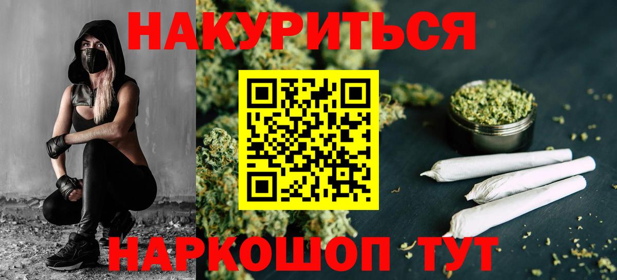 Бошки Шишки тримм  Конопля THC 21%  Вход с VPN  Гурьевск  Шишки марихуана план 